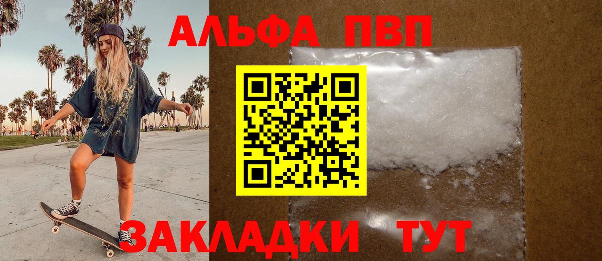 Alpha PVP СК КРИС Северск