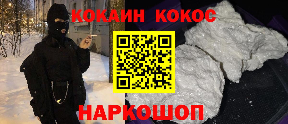 Кокаин 98% Северск