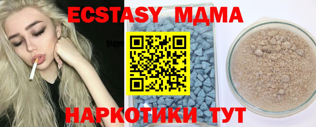 ЭКСТАЗИ  Вход с VPN  Северск  Экстази круглые  Экстази TESLA 