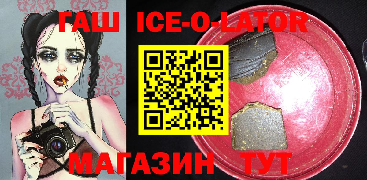 ГАШИШ гашик  где найти   Вход с VPN  ГАШ  Северск  ГАШИШ hashish 