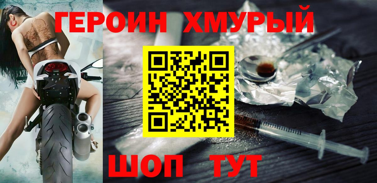Северск  Героин VHQ  Героин  Вход с VPN 