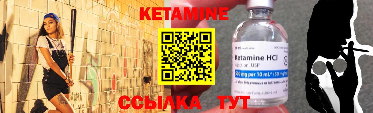 Кетамин ketamine  Вход с VPN  Северск 