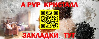 а пвп мука Рязань