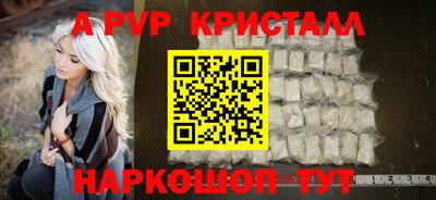 а пвп мука Рязань