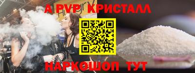 а пвп мука Рязань