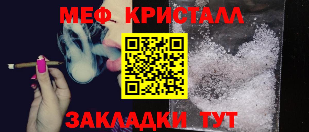 Меф мяу мяу мука Северск