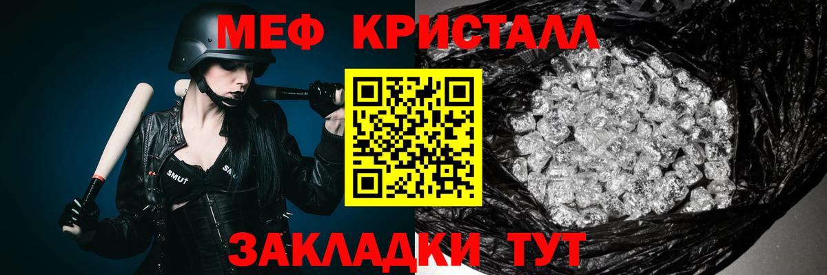 Меф 4 MMC  Вход с VPN  МЕФ  Северск  МЯУ-МЯУ кристаллы 