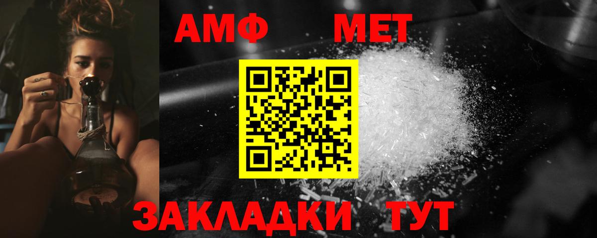 Метамфетамин мет Северск
