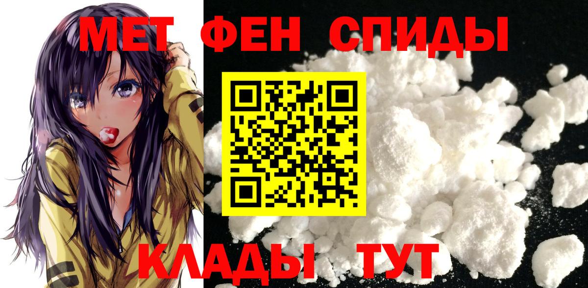 Северск  Метамфетамин кристалл  Вход с VPN 