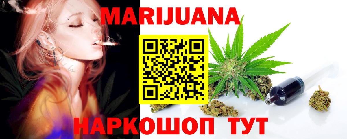 Марихуана ГИДРОПОН Северск