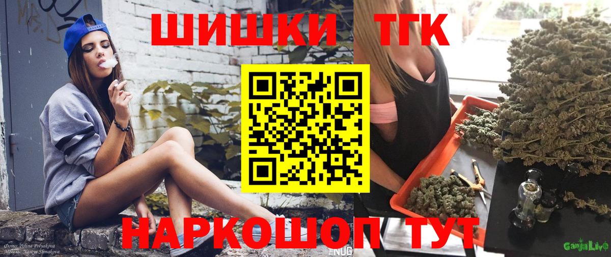 Каннабис OG Kush  Вход с VPN  МАРИХУАНА марихуана  Марихуана AK-47  Бошки Шишки семена  Северск 